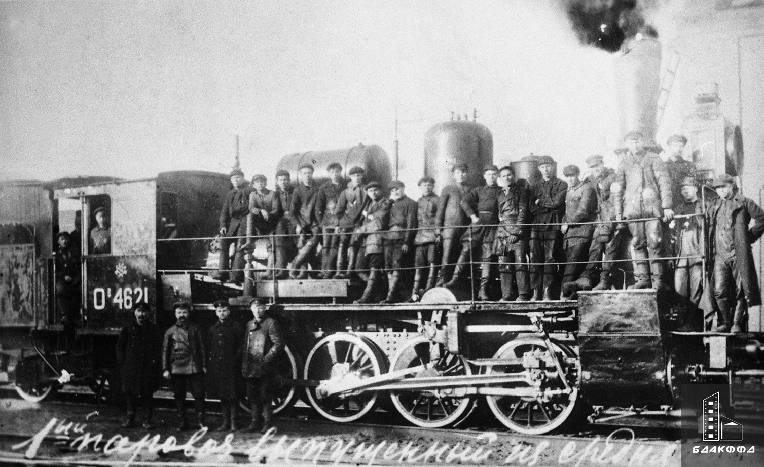 The 1st steam locomotive released from the average repair by the Orsha school of apprenticeship-стр. 0